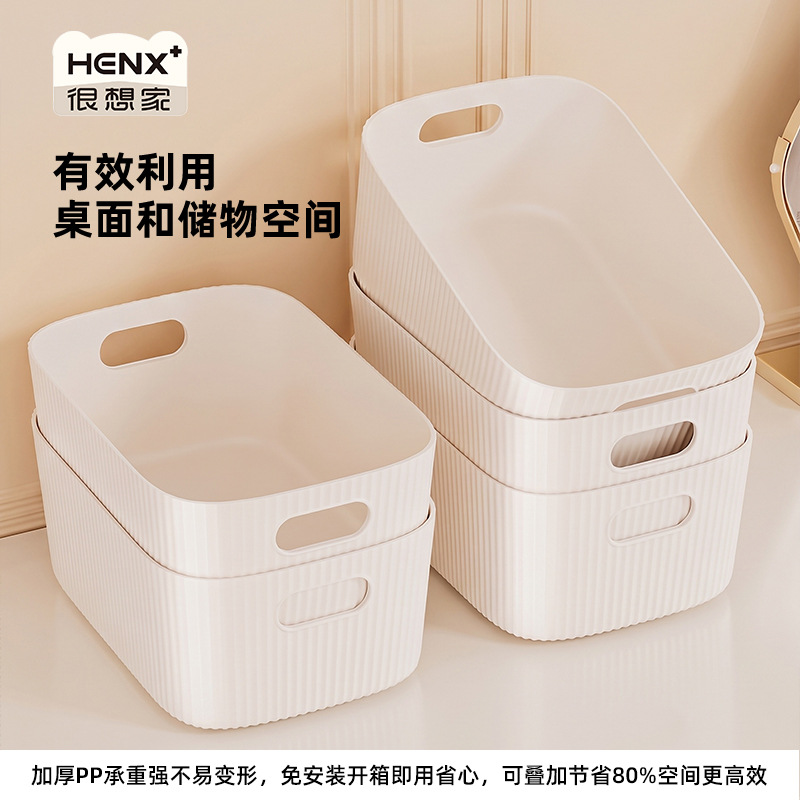 奶白色竖纹塑料收纳盒家用杂物收纳筐化妆品零食储物盒现货批发