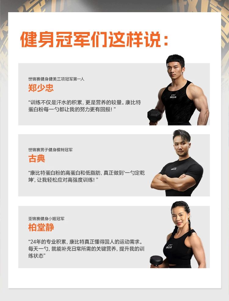 康比/特 乳清蛋白粉曾肌粉健身男女运动益生菌乳清蛋白质运动使用
