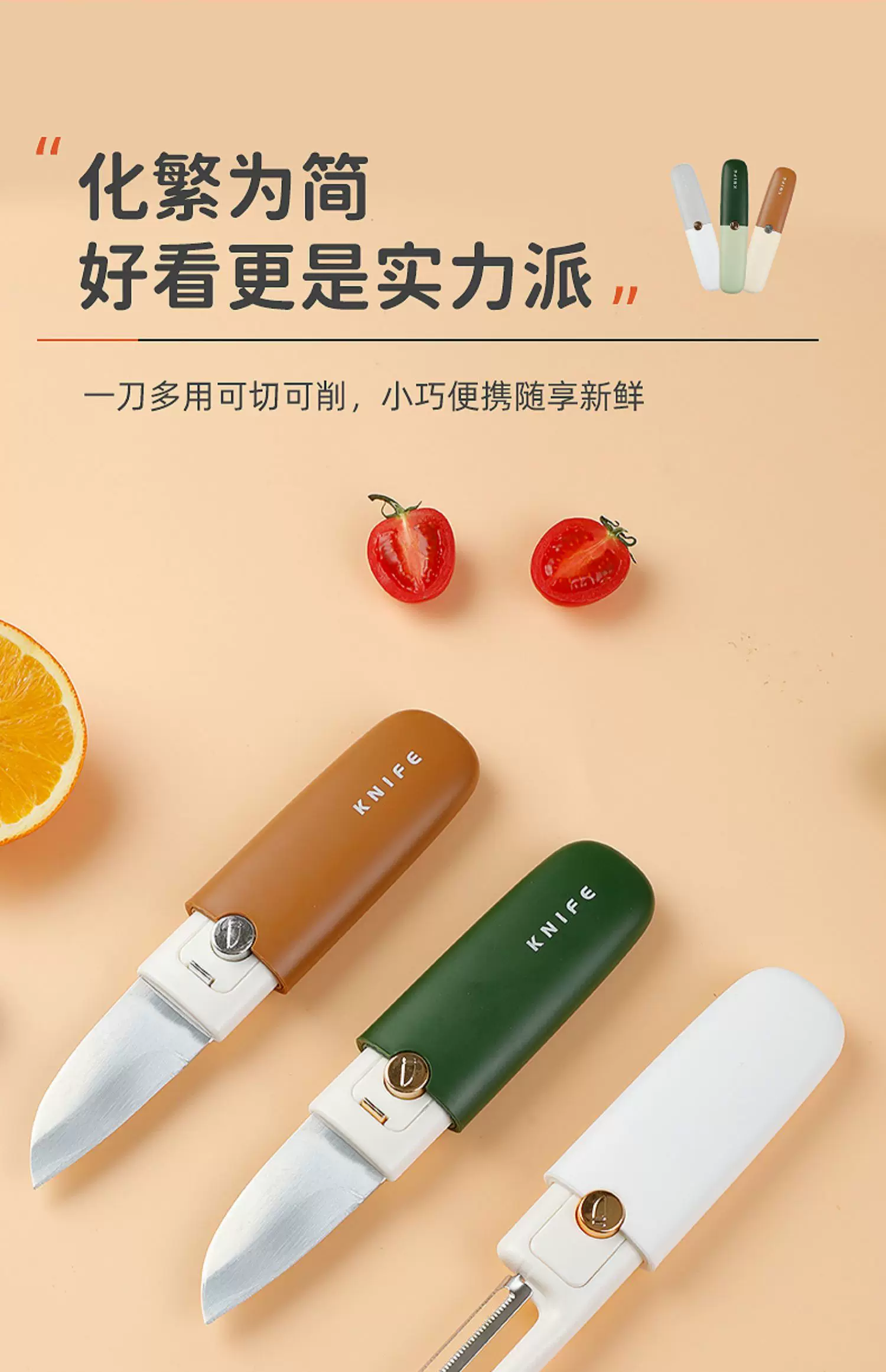 2-in-1 fruit knife and peeler tool