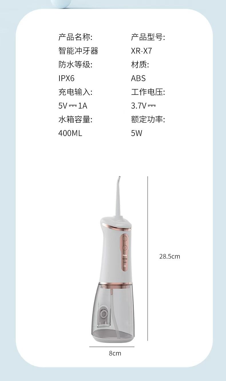 跨境新款电动冲牙器家用洗牙神器洁牙便携式水牙线正畸口腔清洁