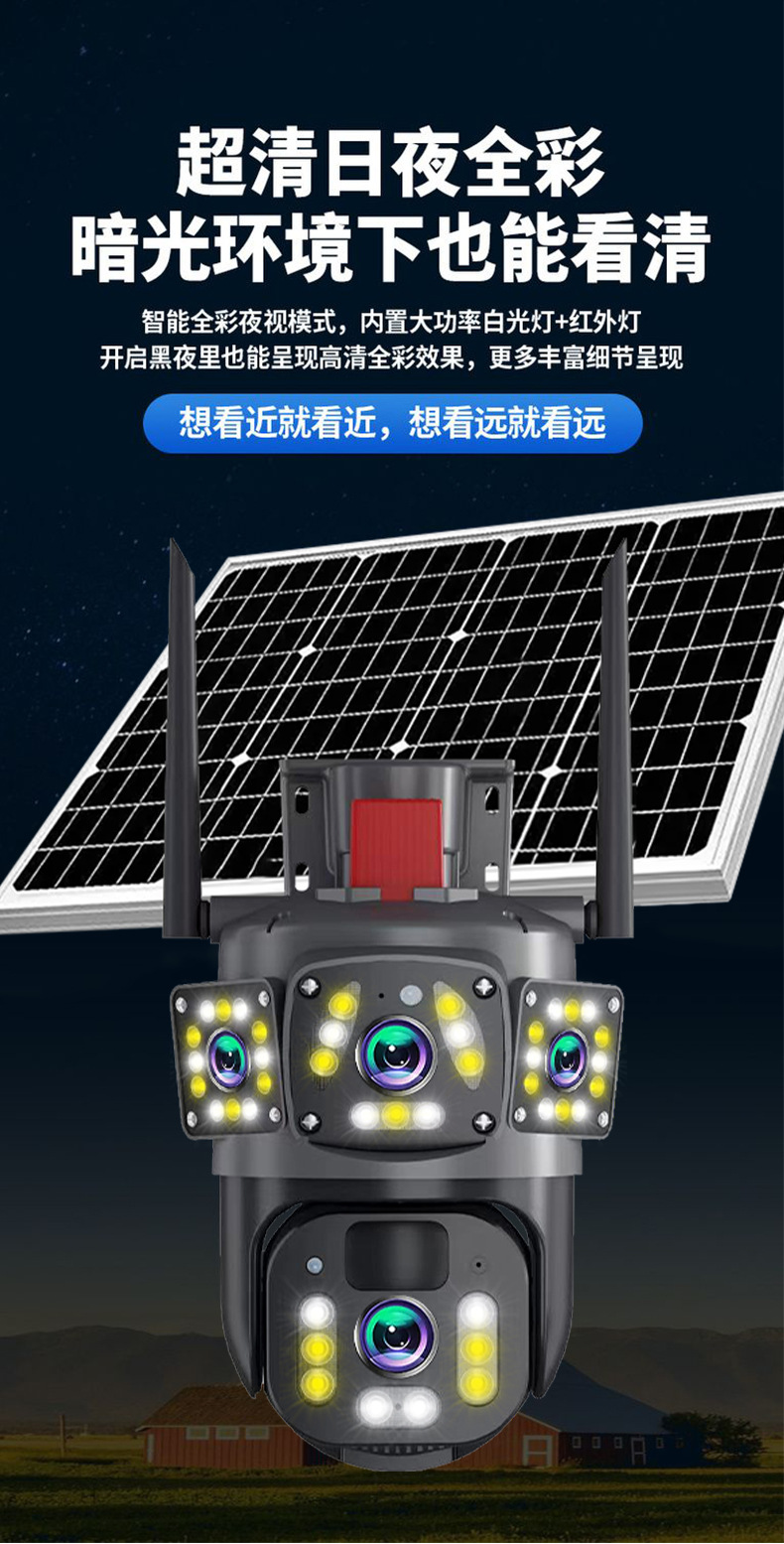 Solar-Überwachungskamera 360° Nachtsicht 4G intelligent