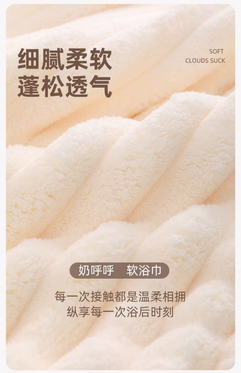 Three-piece coral velvet bath towel set