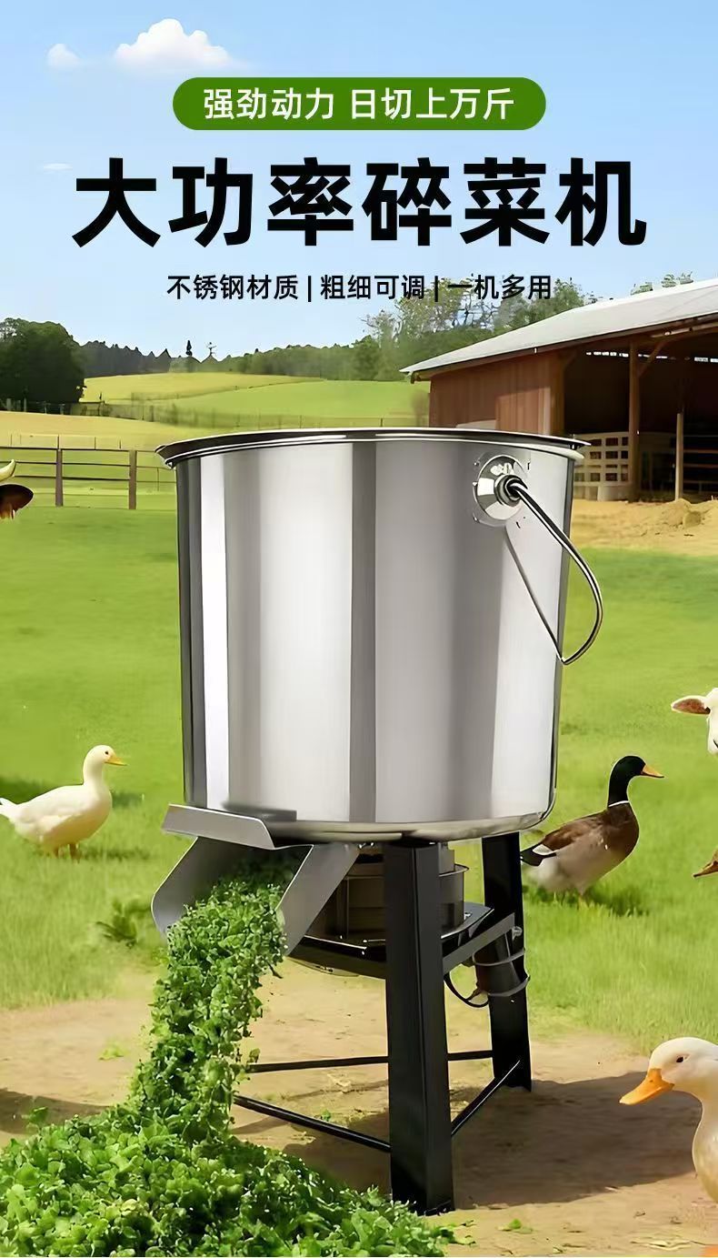 喂鸡喂鸭碎菜机多功能家用绞肉机大容量料理机不锈钢电打草碎菜机