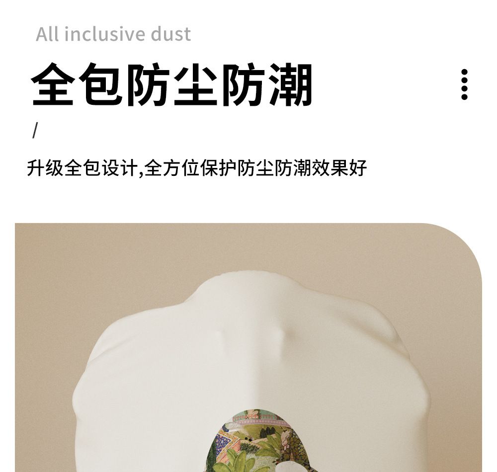 挂烫机防尘罩中国风牛奶丝弹力全包家用布艺罩宋氏美学中古风套子