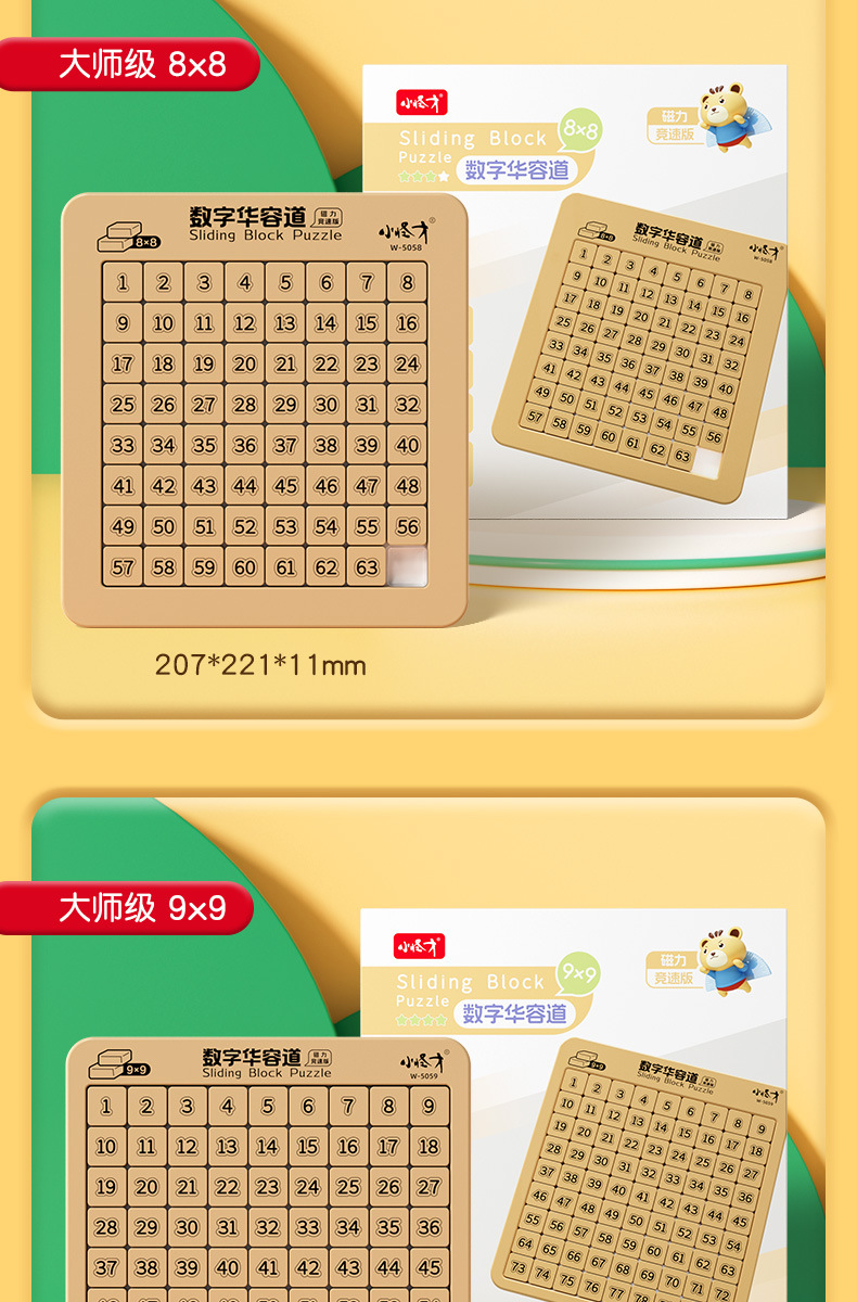 Huarong Dao Magnetisches Schiebepuzzle 3er 4er 5er