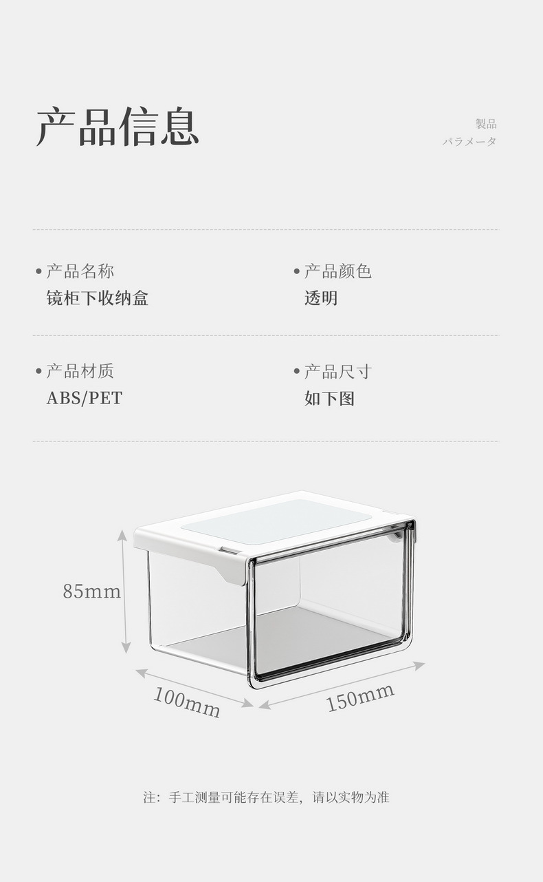 Schublade unter Spiegelschrank, transparenter Kosmetik-Organizer