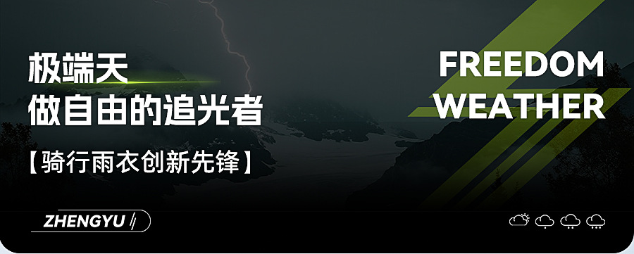Zhengyu Two-Piece Raincoat Windproof for Motorcycles