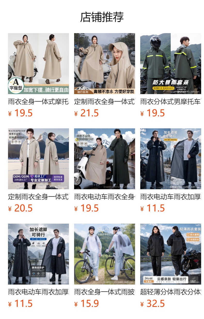 Full-body motorcycle raincoat, thickened for electric bikes