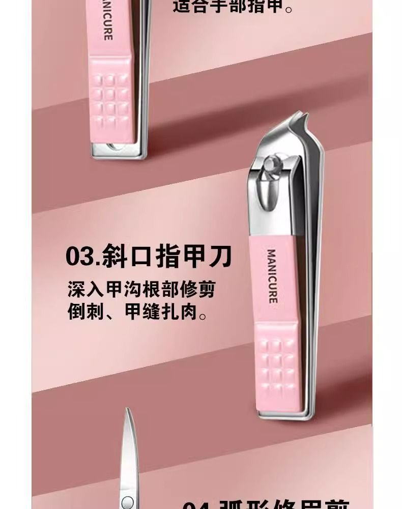防飞溅指甲刀套装家用便捷修剪指甲刀多功能指甲钳修甲个护工具