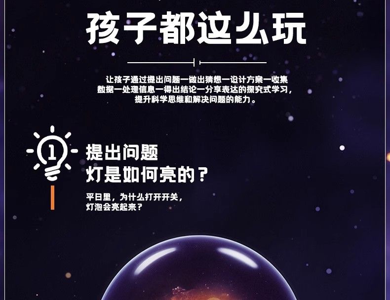 儿童电子积木中小学生物理科学实验套装益智拼装玩具男孩生日礼物
