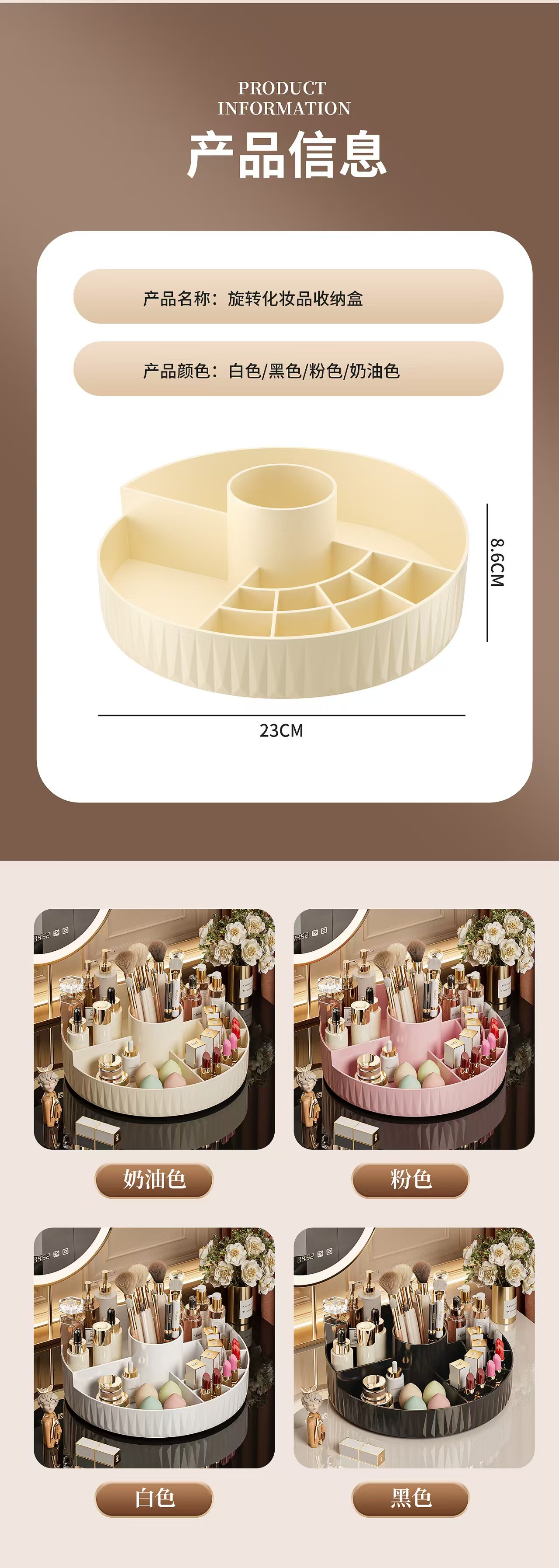 360° rotatable cosmetics storage organizer, desktop caddy