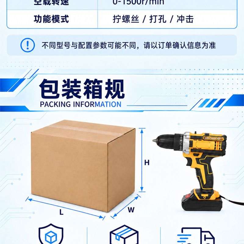 源头工厂21V锂电电钻多功能三功能冲击钻电动螺丝刀经典黄批套装