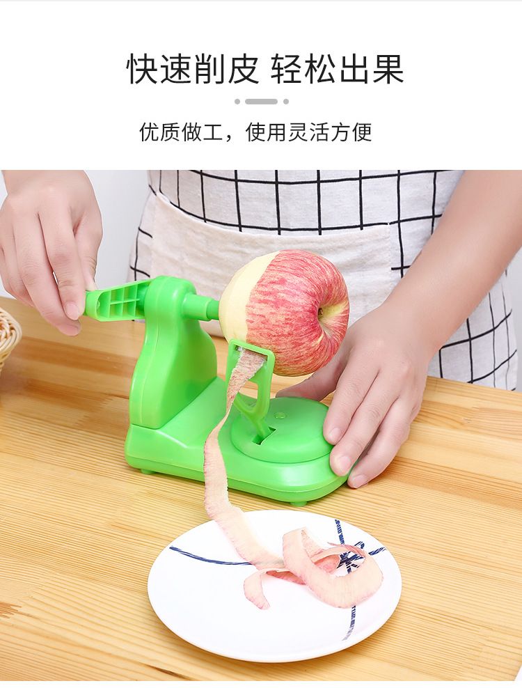 厂家直销手摇式削皮器水果削皮器 削苹果神器 切果刀削皮机批发