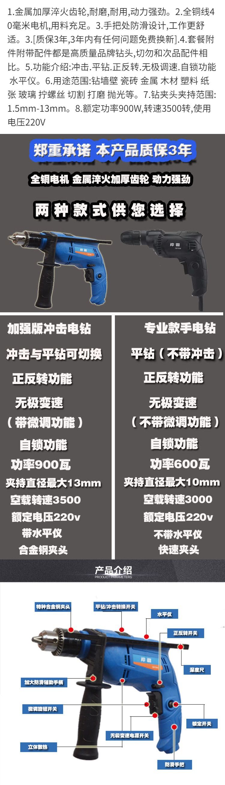 Multifunctional Electric Drill with Impact and Hammer Mode