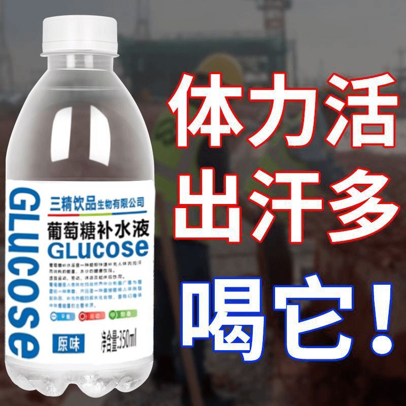 葡萄糖补水液350ml*12瓶24瓶整箱运动健身蜜桃柠檬口味饮料