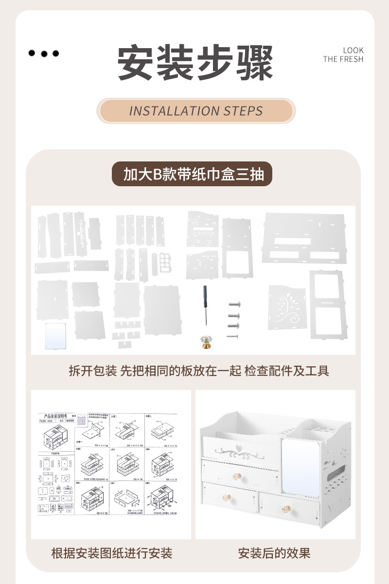 桌面梳装台化妆品收纳盒护肤品首饰整理架多功能家用抽屉式化妆镜