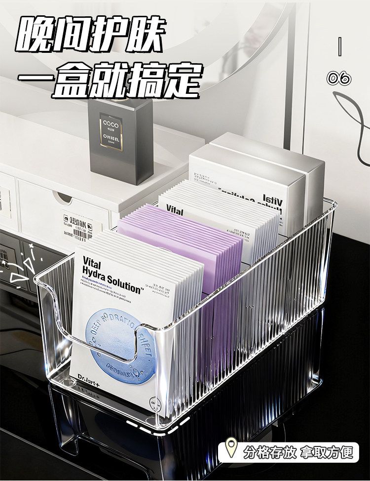 Cosmetics organizer box, transparent, compartmented