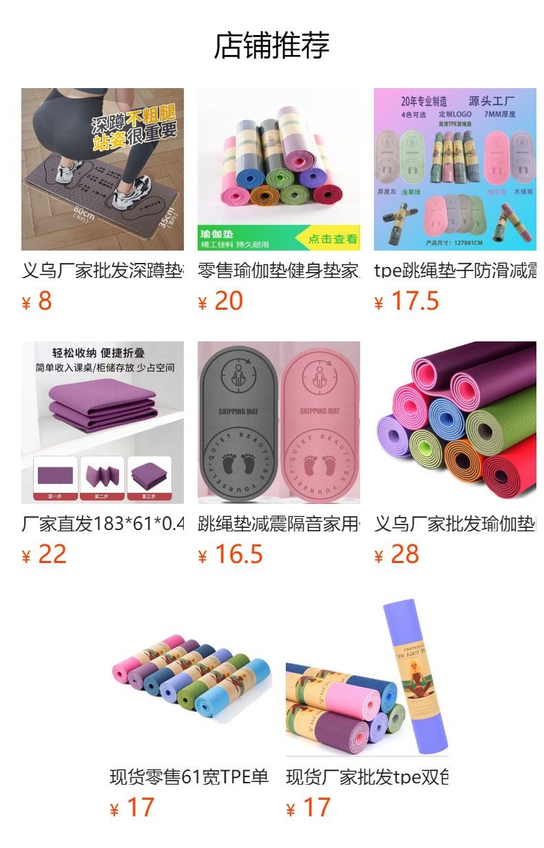 工厂批发微瑕疵瑜伽垫高性价比防滑静音家用地垫减震运动专用垫子