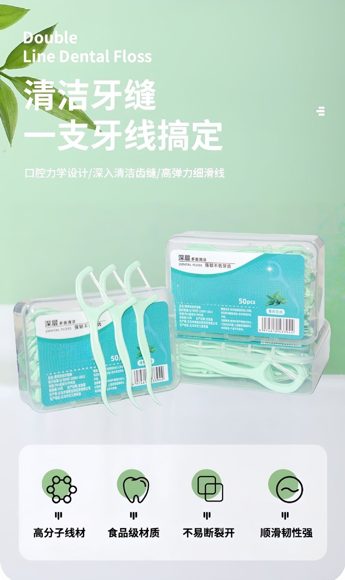 Mint dental floss family pack dual-line home daily use