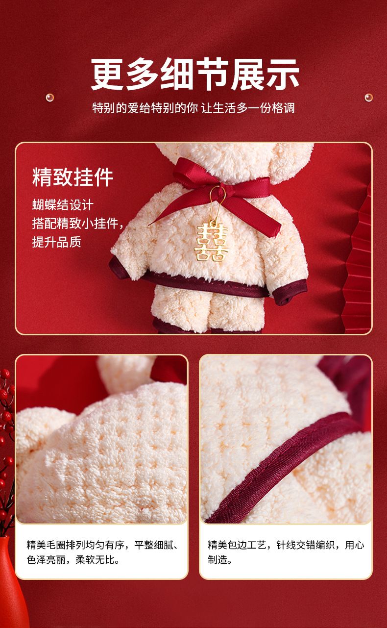 Coral velvet wedding towel with commemorative bear box and trousseau gift set