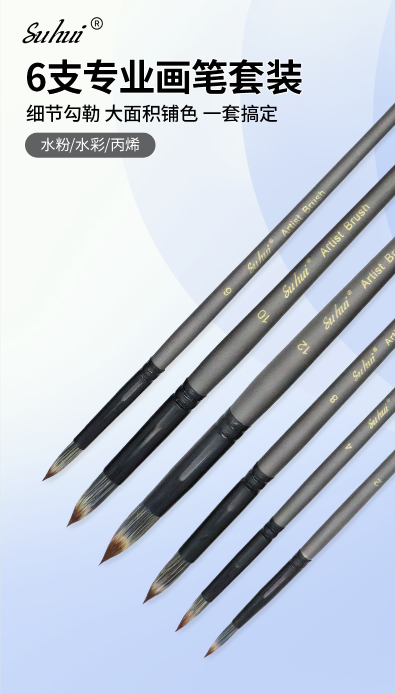Oil Painting Brush Set, 6-Piece, Squirrel Hair, Watercolor & Acrylic