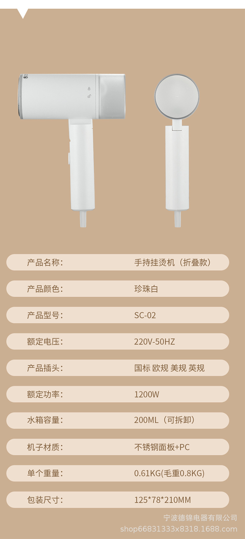 Handheld garment steamer, foldable design, portable for travel
