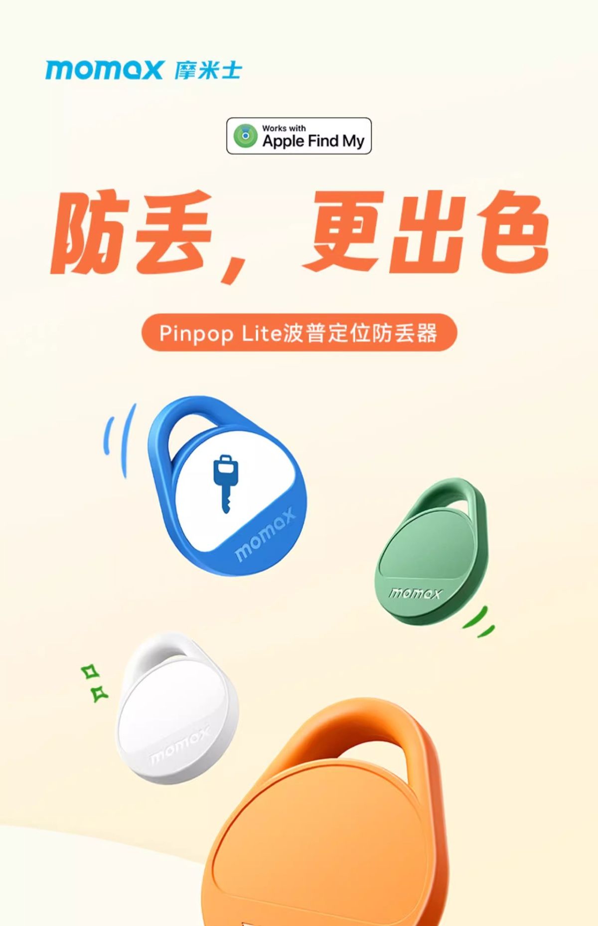Momax摩米士BR10定位防丢器适用苹果平替airtag定位器批发礼品