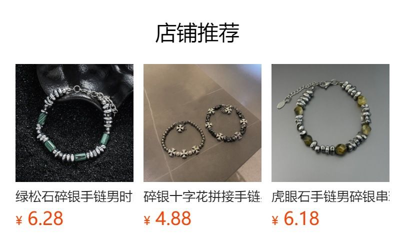 手链男碎银拼接银胆石手串女中式简约复古设计钛钢高级感百搭配饰