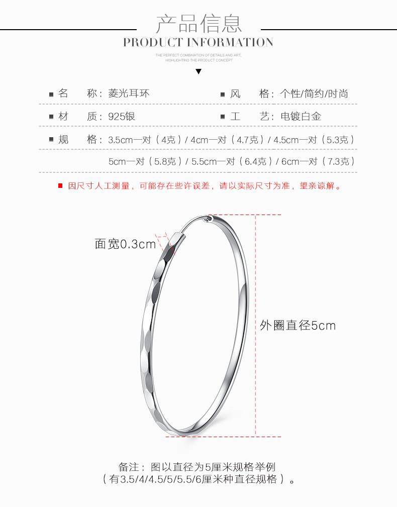 Silver large hoop earrings, round design