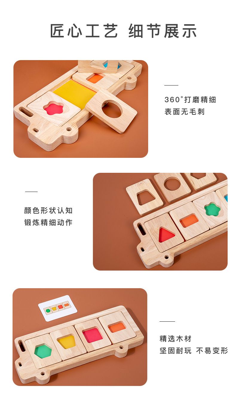 Wooden geometric shape puzzle for parent-child interactive learning