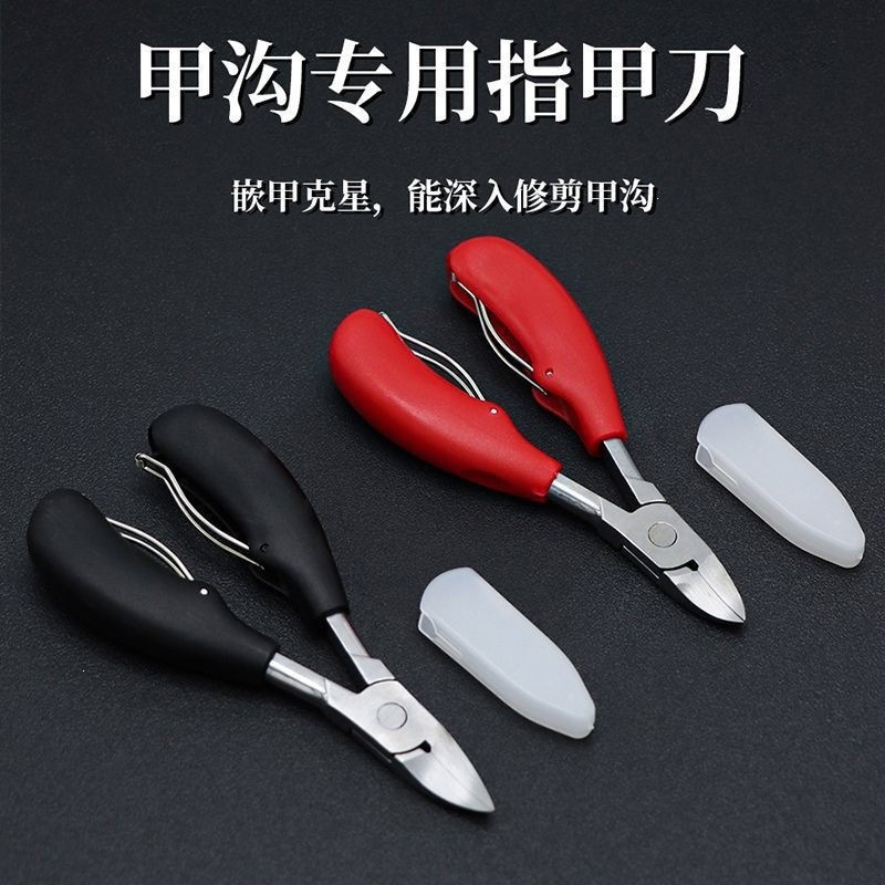 Eagle beak nail clippers set sharp pointed dead skin remover