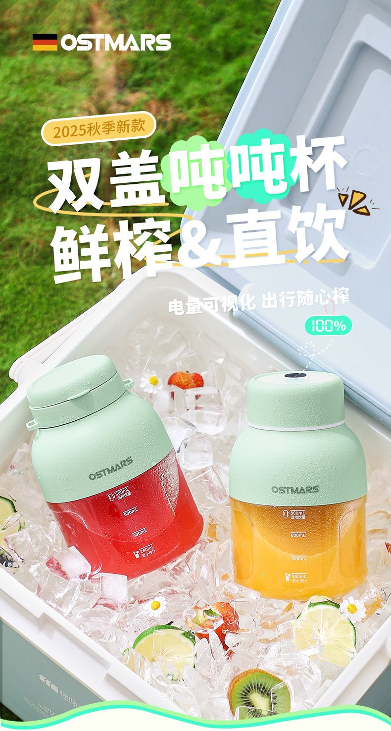 OSTMARS portable cordless electric juice cup