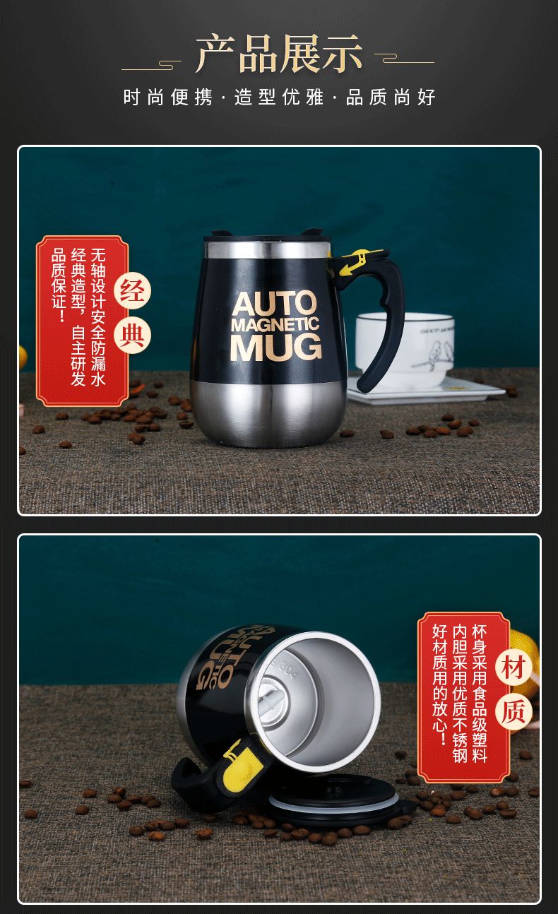 USB Rechargeable Automatic Mixing Coffee Cup, Magnetic
