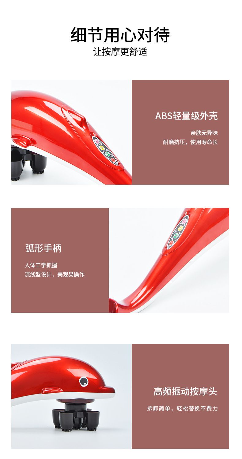 海豚按摩器棒多功能电动敲打捶背部腰部颈椎手持式全身家用震动仪