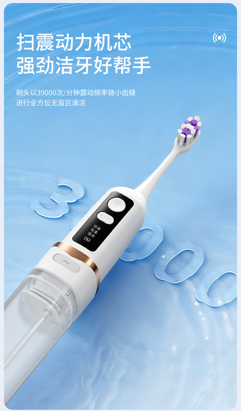 Elektrische Zahnbürste, 2-in-1 Zahnreiniger, Ultraschall, wasserdicht