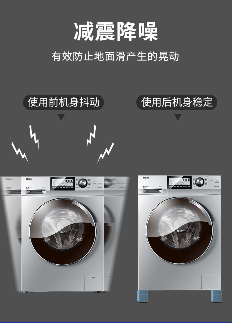 Washing machine feet pads, square, shock absorbing