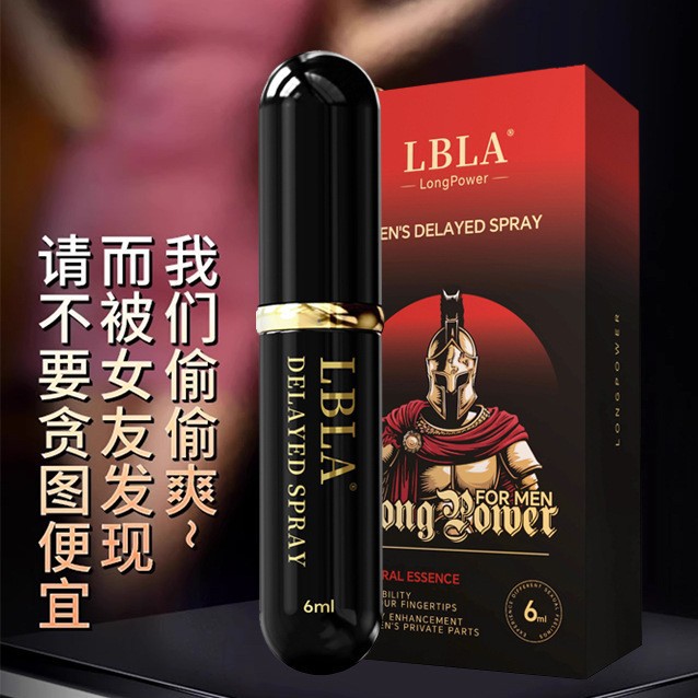 男士外用延时喷剂成人保健性爱用品夫妻房事情趣印度神油延迟喷雾