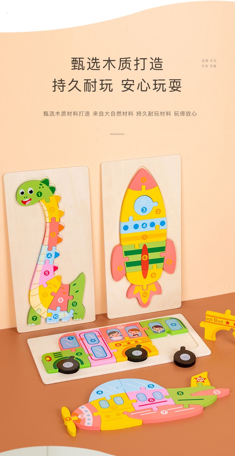 儿童木制大号动物立体卡扣拼图3D幼儿园宝宝益智早教启蒙玩具批发