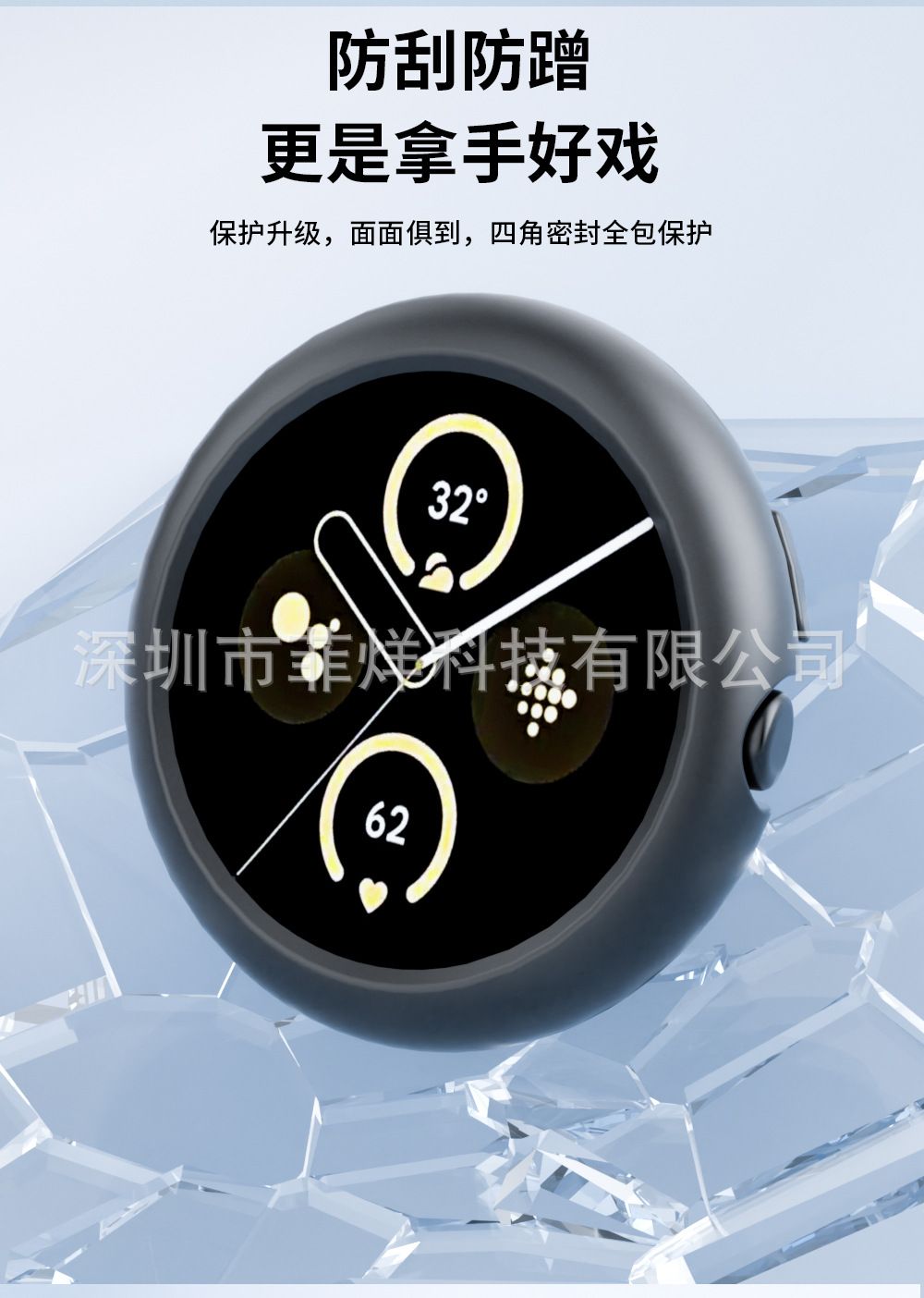 Google Pixel Watch 1 PC Schutzgehäuse