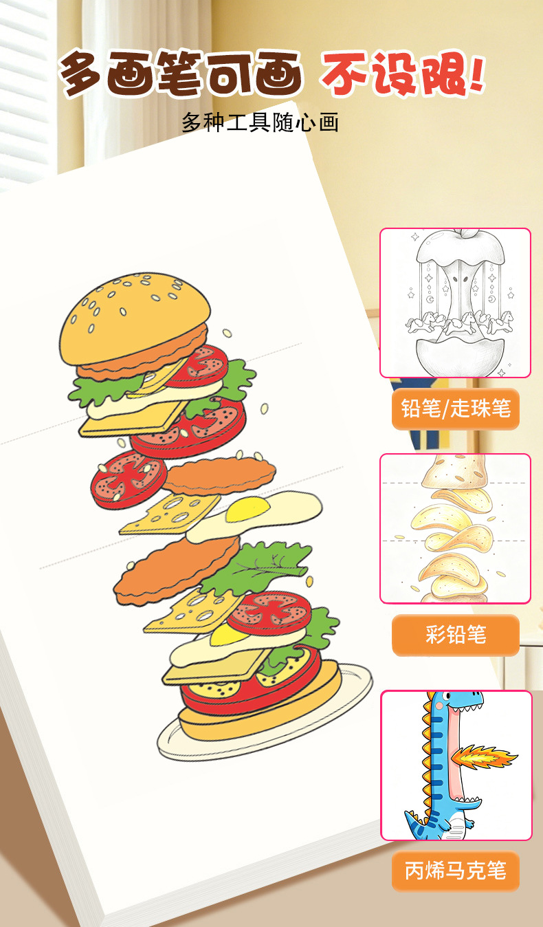 Children's Foldable Drawing and Coloring Book, DIY