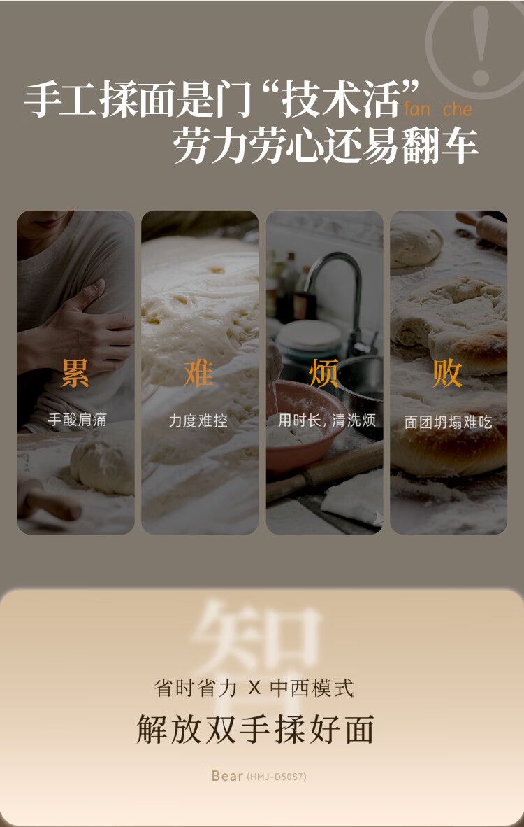 小熊和面机家用揉面机小型厨师机烹饪机和面料理机HMJ-D50S7