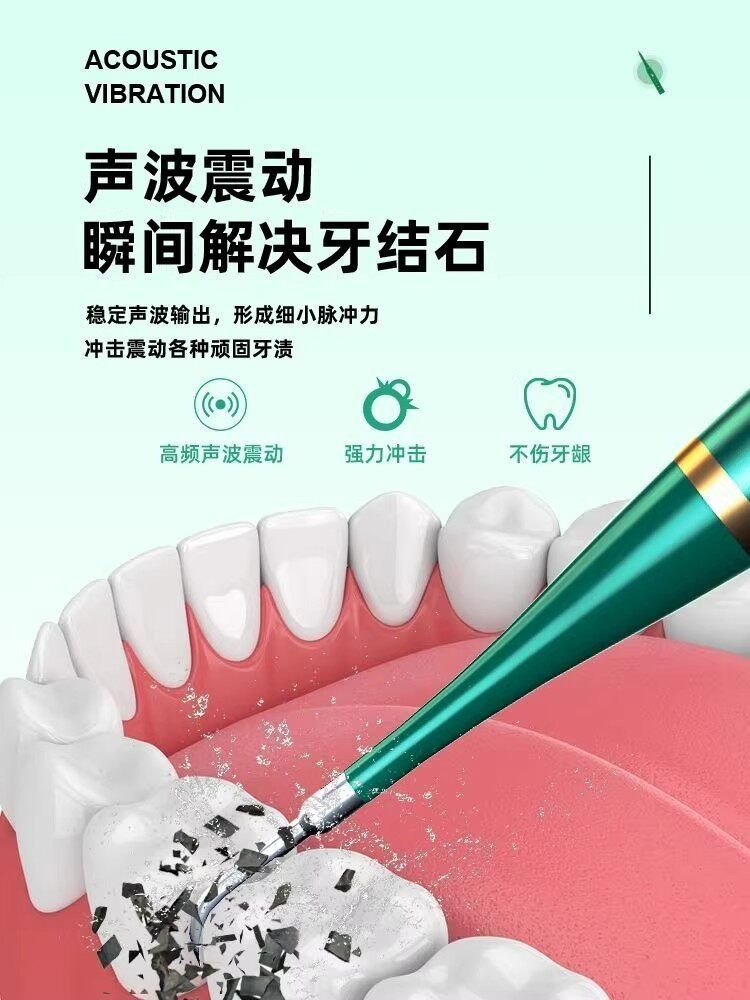洗牙仪超声波牙结石去除器去黄牙垢口臭牙渍神器电动牙刷冲洁牙器