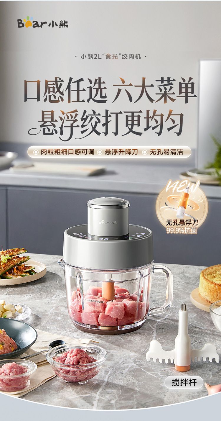 Xiaoxiong Fleischwolf QSJ-L03Y3 elektrisch 2L