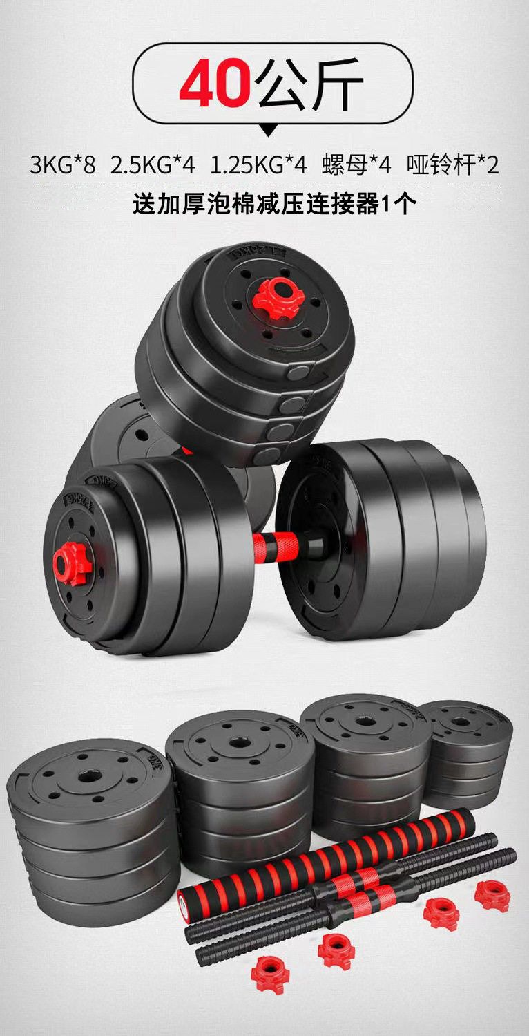 Cement dumbbell set, adjustable barbell
