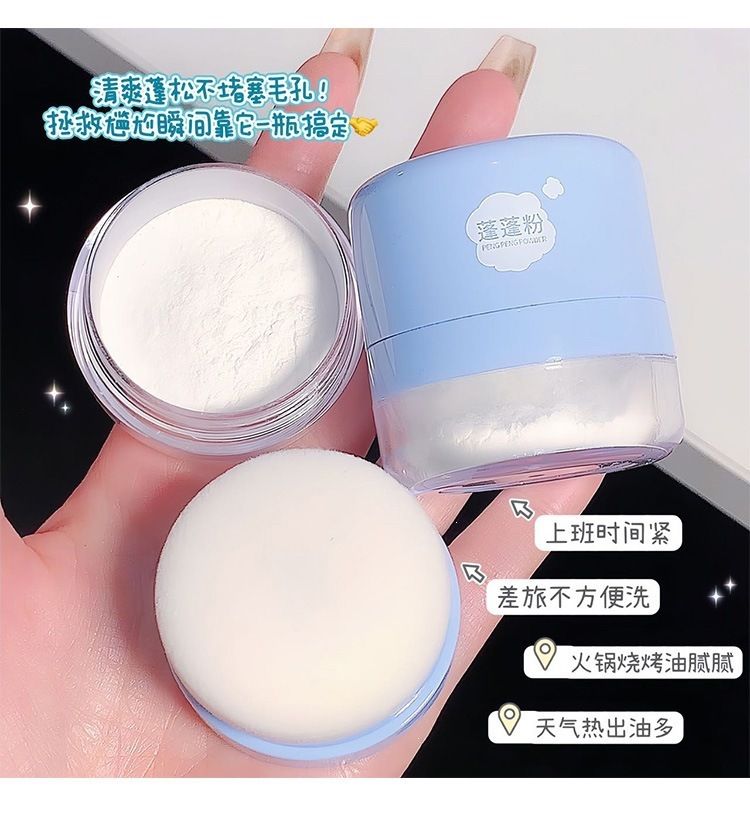 刘海蓬蓬粉去头油控油头发蓬松粉免洗头神器散粉干发学生免水洗