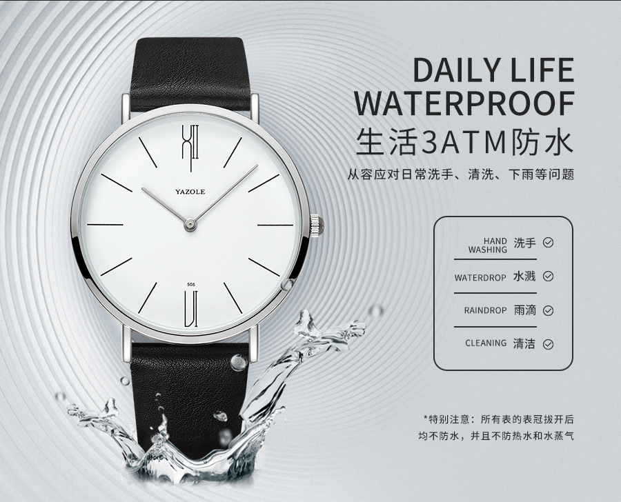 YAZOLE506外贸简约男士手表学生情侣潮流运动石英手表watches