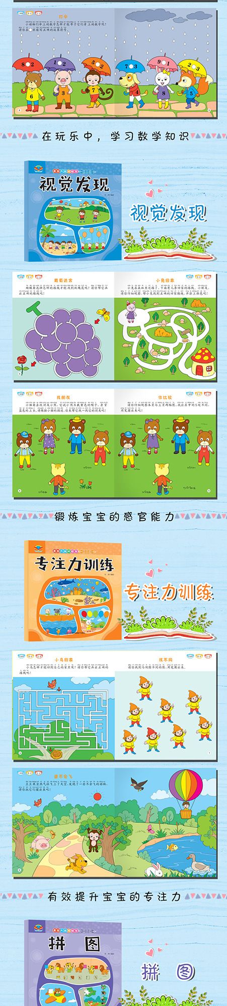 幼儿园宝宝全脑开发专注力训练儿童3-4-5-6岁综合训练思维游戏书