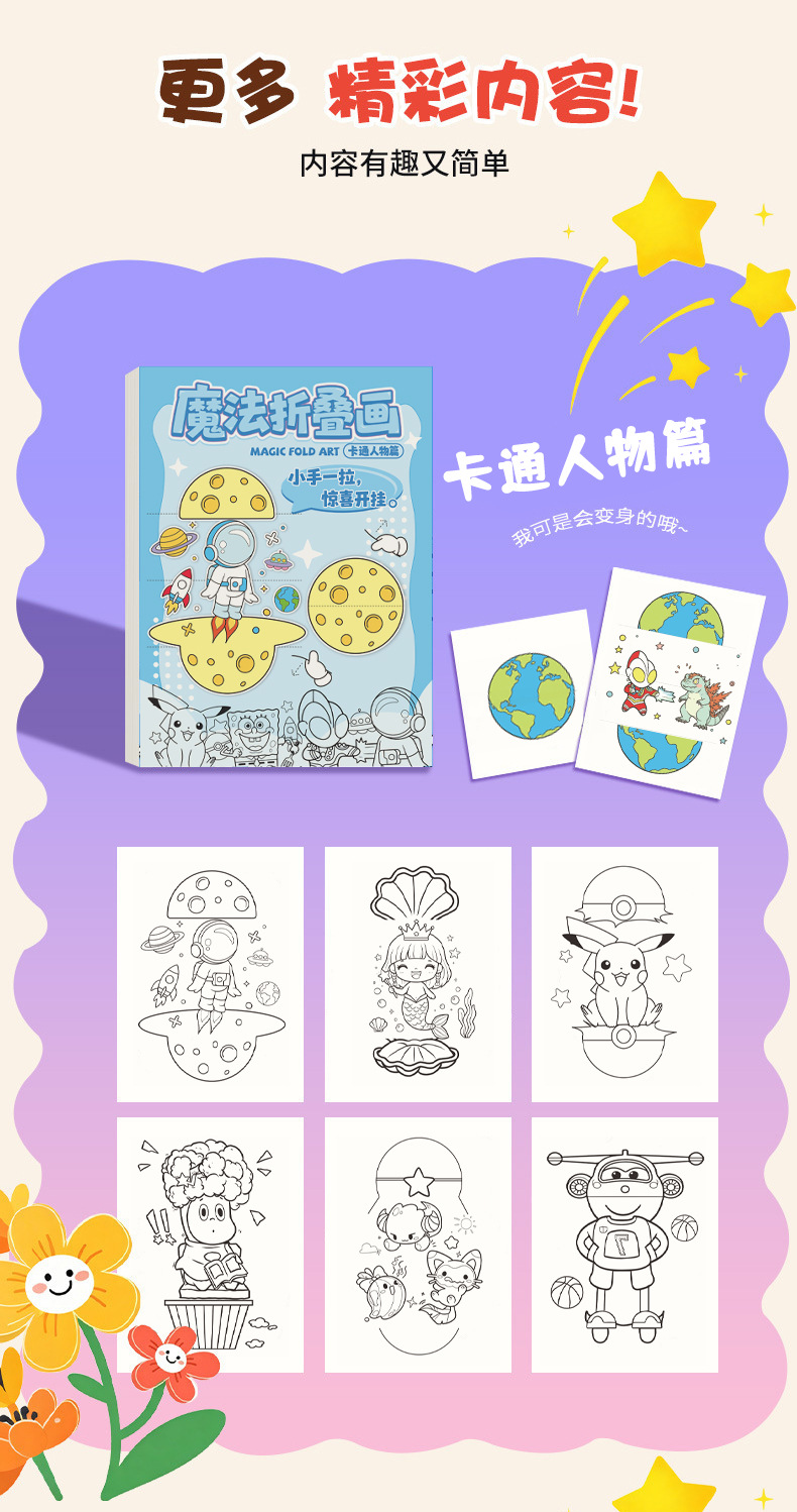 Children's Foldable Drawing and Coloring Book, DIY