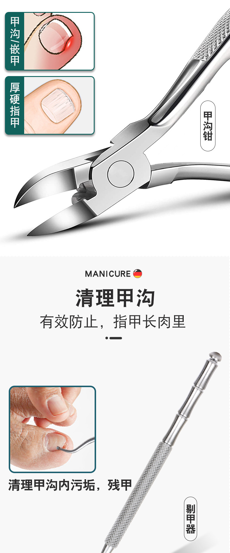 13-piece stainless steel nail care set