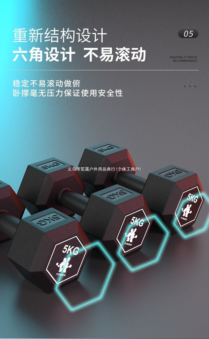 Hexagonal dumbbell pair, rubber coated, children and adults